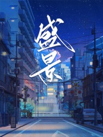 盛景天下小学