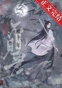 失忆后和死对头在一起了在线阅读