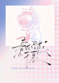 王兴元春花春娇小说全集